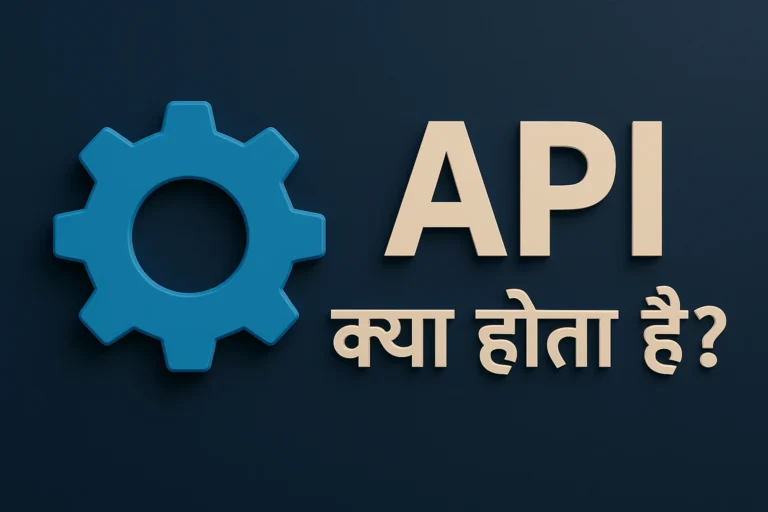 Api Kya Hota Hai