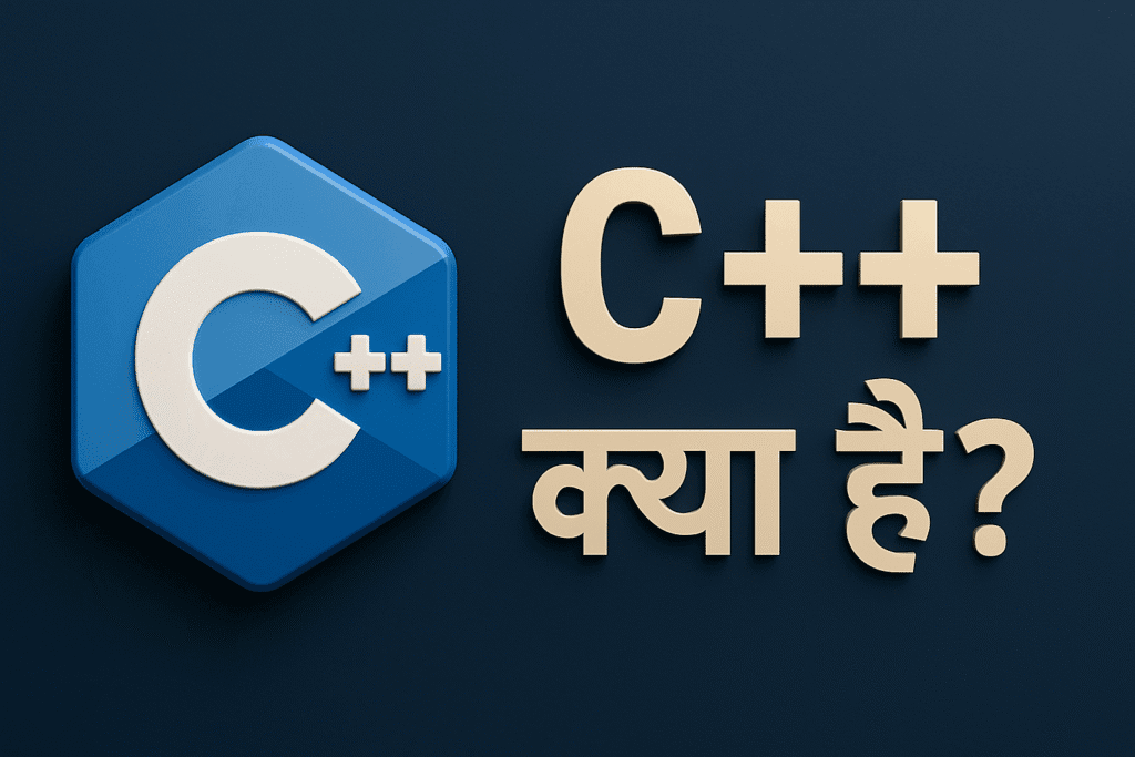 C++ kya hai? Learn What is C++ in Hindi for Free in 2025 | C++ क्या है?