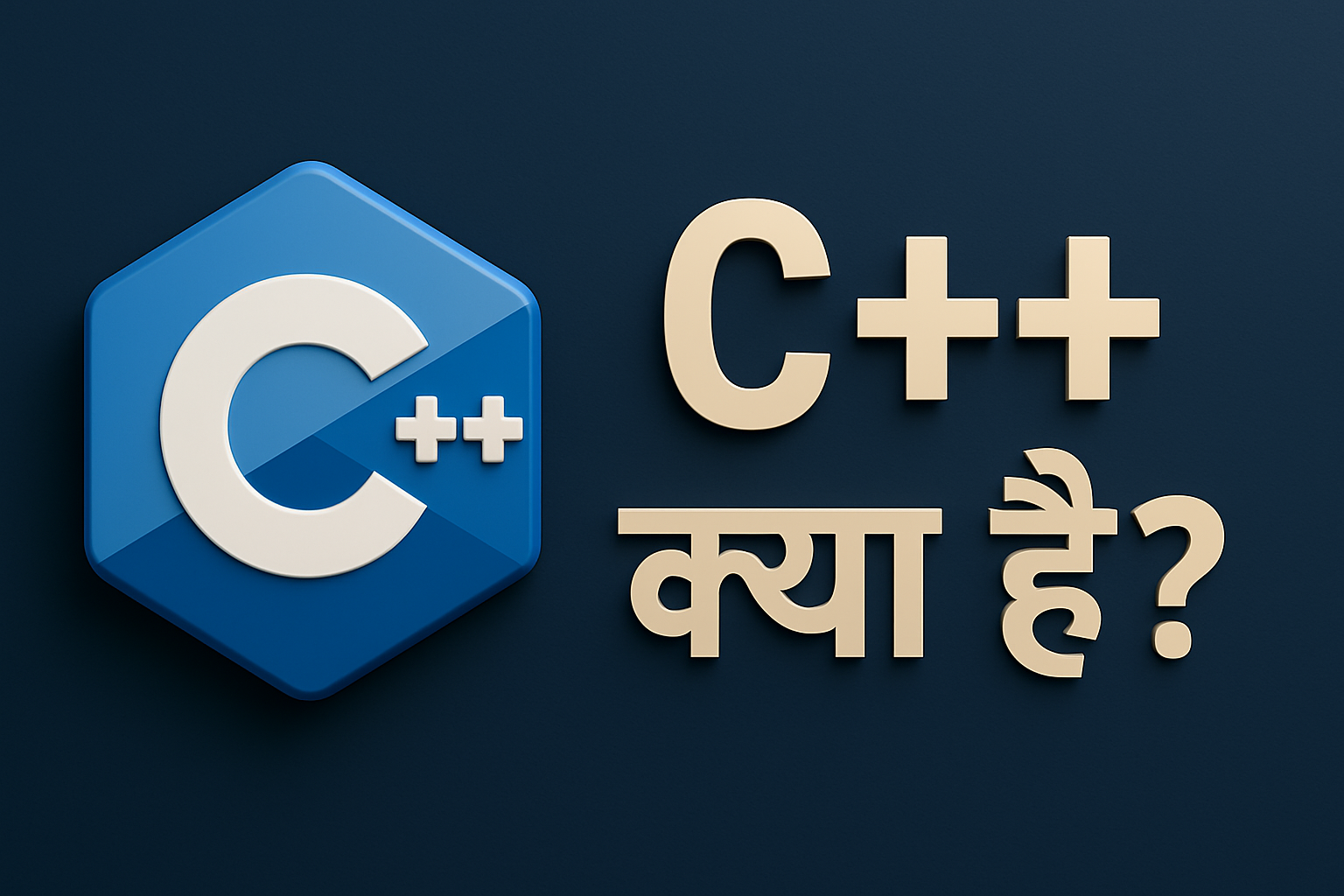 C++ kya hai
