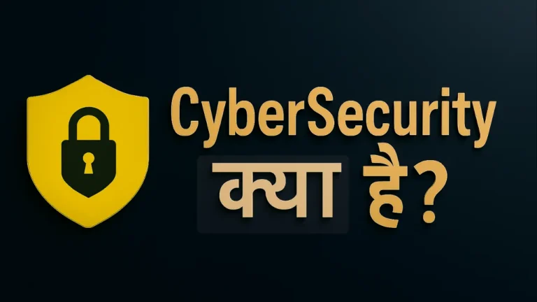 Cyber security kya hai